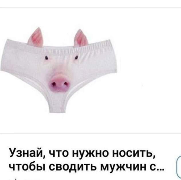 Узнай что нужно носить чтобы сводить мужчин с