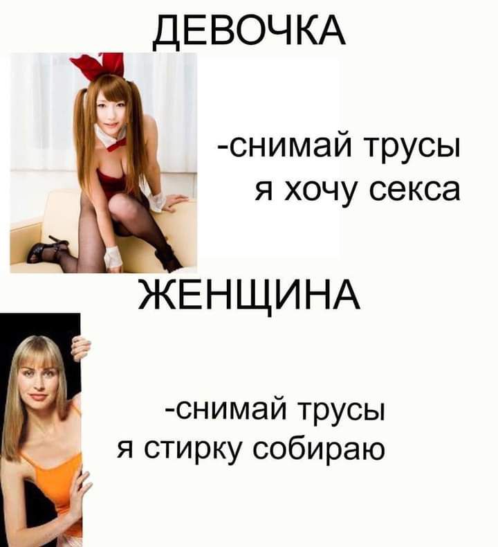 ДЕВОЧКА снимай трусы я хочу секса ЖЕНЩИНА снимай трусы я стирку собираю