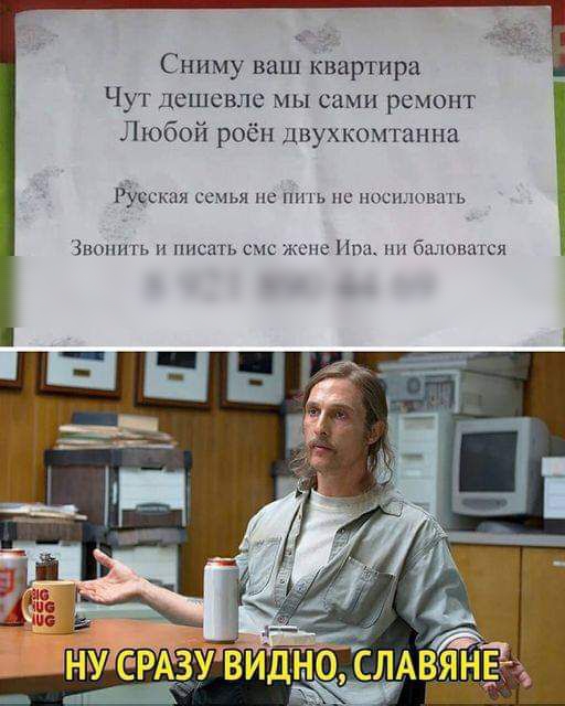 Сниму ваш квартира ЧУТ дешевле МЫ сами РЕМОНТ Любой росн двухкомтанпа РУсъ кпя ссчья не пшь пс поспмшшь Зноншь писагь смс экшн Мгц пишится НУ ЕРАЗУ ВИДНО СЛАВЯНЕ
