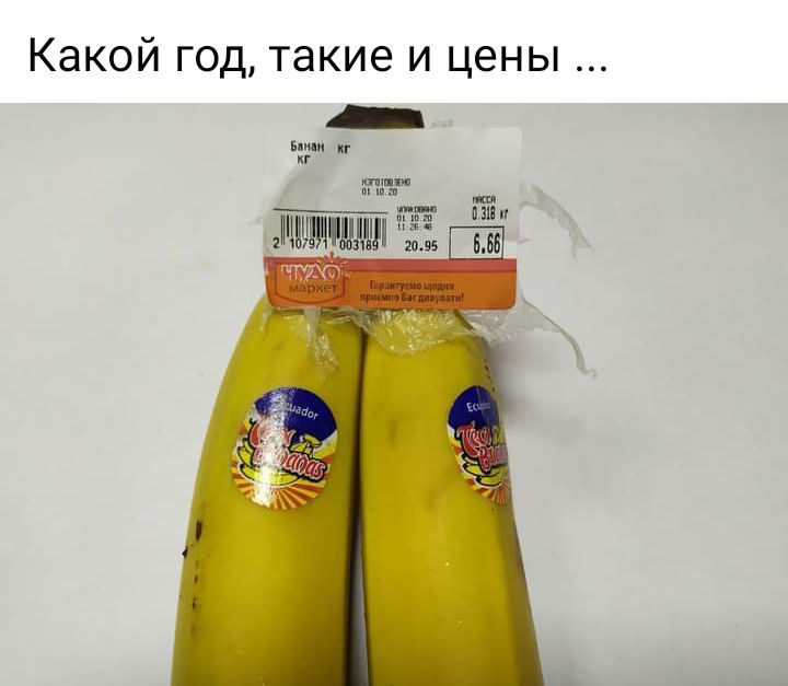 Какой год такие и цены