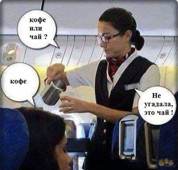 падала зто чай