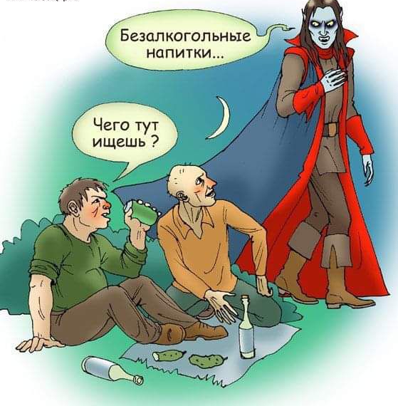 Безалкогольные Напитки