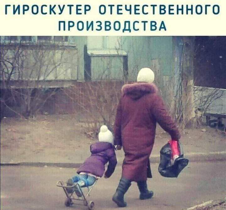 ГИРОСКУТЕР ОТЕЧЕСТВЕННОГО ПРОИЗВОДСТВА 1 э 1 А _ НВЦЁ __ Р _ __ е _ 14