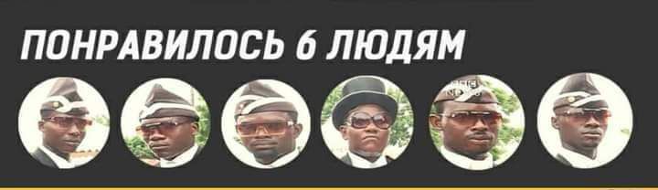 ПОНРАВИЛОСЬ 6 ЛЮДЯМ ___ч