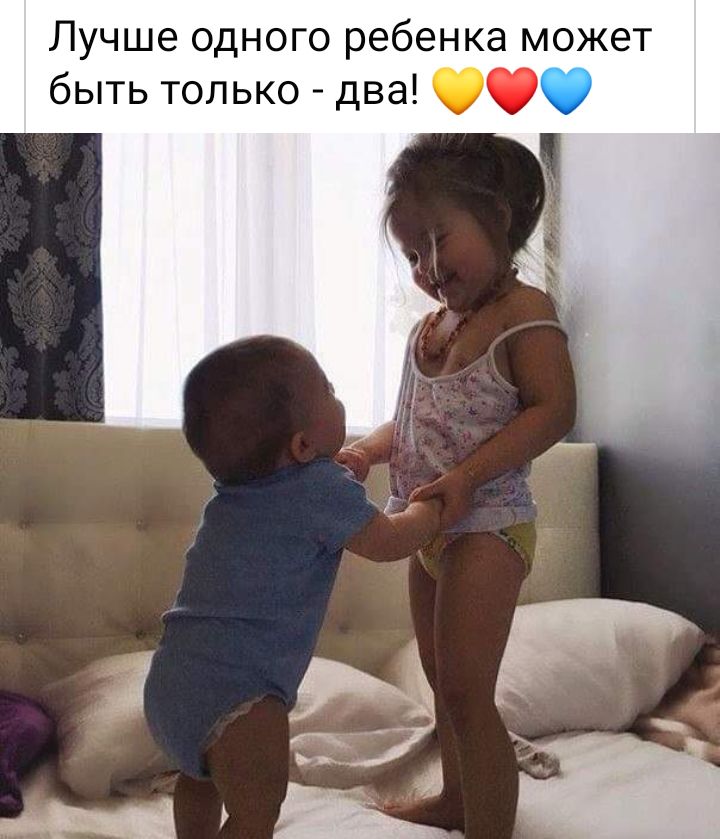 Лучше одного ребенка может быть только два