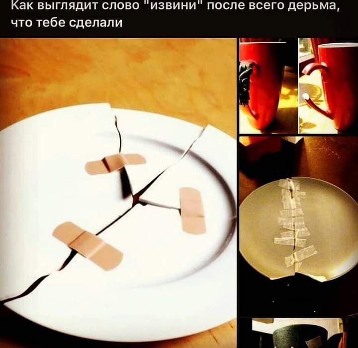 ак БЫГЛЯДИТ СЛОВО ИЗВИНИ после ВСЕГО дерьма ЧТО тебе сделали