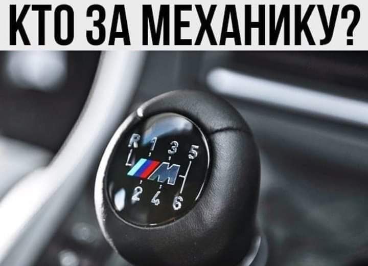 КТО ЗА МЕХАНИКУ