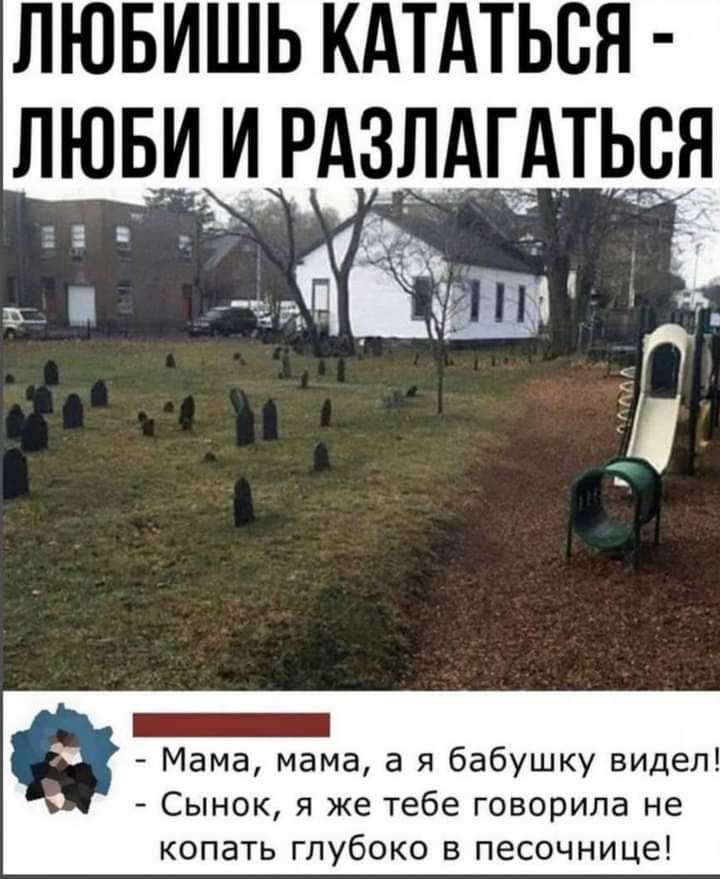 ЛЮБИШЬ КАТАТЬСЯ ЛЮБ И Р