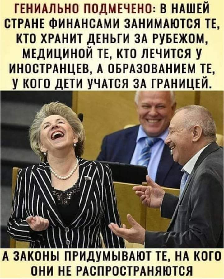 панимьно подмвчвнш в НАШЕЙ стмне ФИНАНСАМИ зднищются тв кто ХРАНИТ деньги ЗА РУБЕЖОМ мндициной ТЕ кто лвчится у иностмнцвв А ОБРАЗОВАНИЕМ тв у кого двти учмся зд ГРАНИЦЕЙ ОНИ НЕ РАВПРОСТРАНЯЮТСЯ