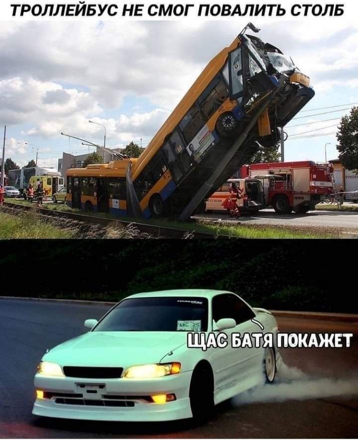 ТРОЛЛЕЙБУС НЕ СМОГ ПОВАЛИТЬ СТОЛБ Я ПОКАЖЕТ я _