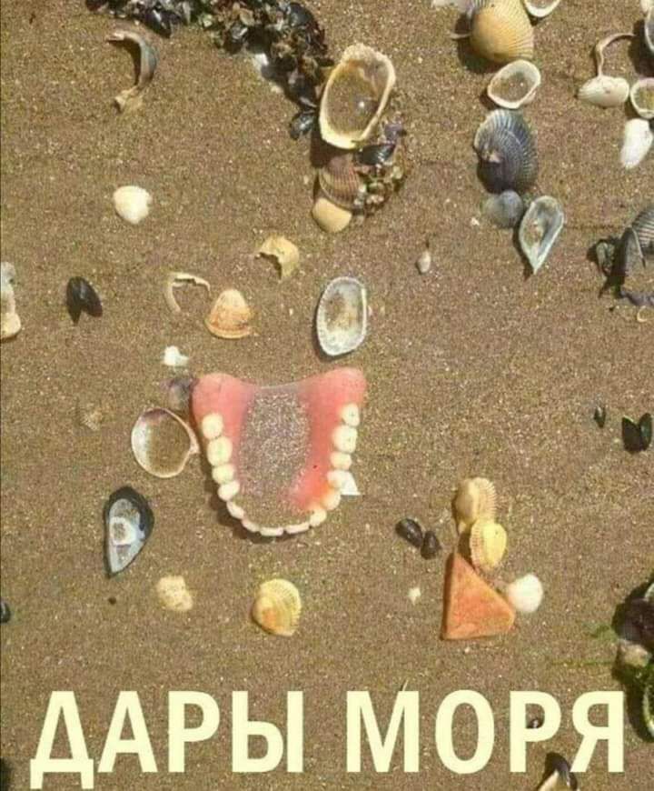 дАРЫ МОРЯ