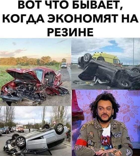 ВОТ ЧТО БЫВАЕТ КОГДА ЭКОНОМЯТ НА РЕЗИНЕ Ч