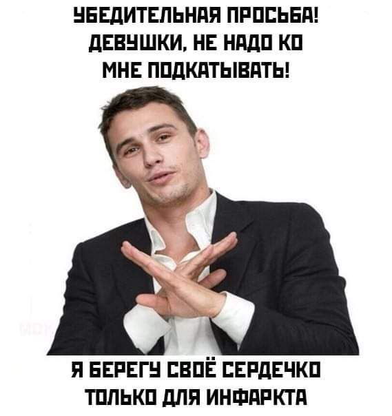 НЕЕдИТЕЛЬНдЯ ПРПСЬЕП дЕВНШКИ НЕ НддП КП МНЕ ППдКдТЫВдТЬ Я БЕРЕГ БВПЁ БЕРДЕЧКП ТПЛЬКП дЛЯ ИНФдРКТд