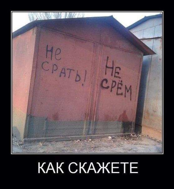 КАК СКАЖЕТЕ