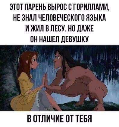 ЭТОТ ПАРЕНЬ ВЫРПС В ГПРИЛЛАМИ НЕ ЗНАП ЧЕЛОВЕЧЕЕКПГО ЯЗЫКА И ЖИЛ БЛЕВУ НП ЛАЖЕ ПН НАШЕЛ дЕВУШКУ В ОТЛИЧИЕ ПТ ТЕБЯ