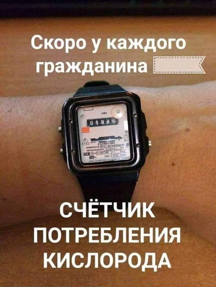 Сщшюуддмд гражданина _ СЧЁТЧИК ПОТРЕБЛЕНИЯ КИСЛОРОДА