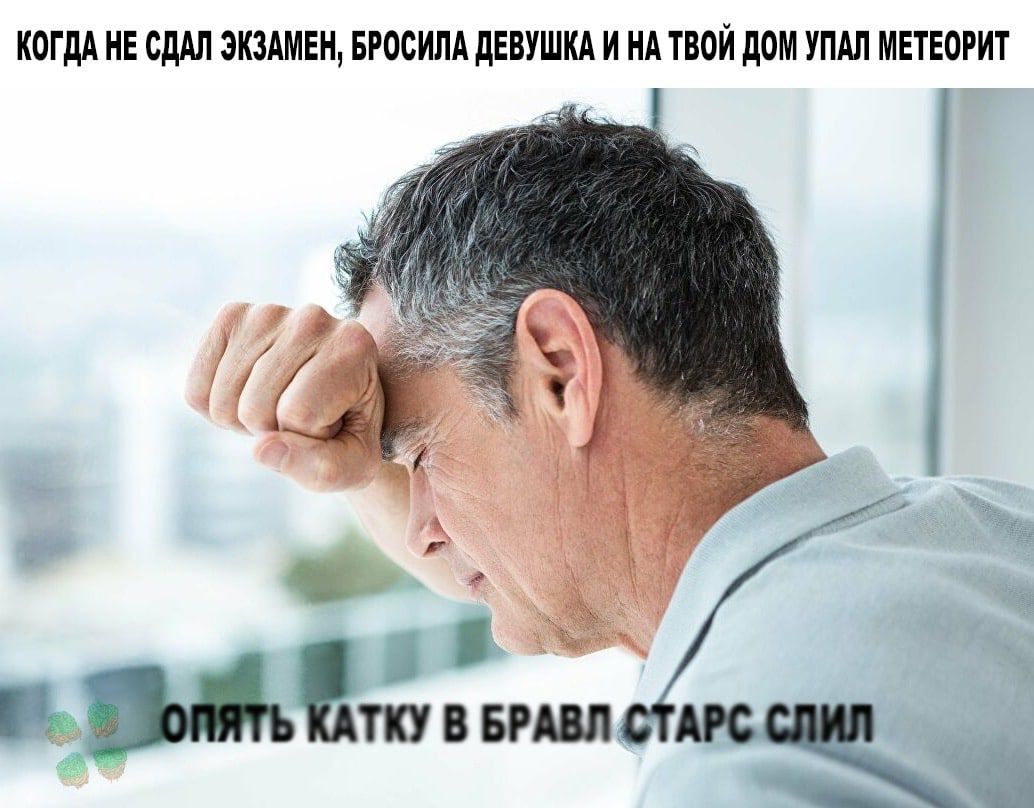 КОГДА НЕ сдАЛ ЭКЗАМЕН БРОСИЛА дЕВУШКА И НА ТВОЙ дОМ УПАЛ МЕТЕОРИТ