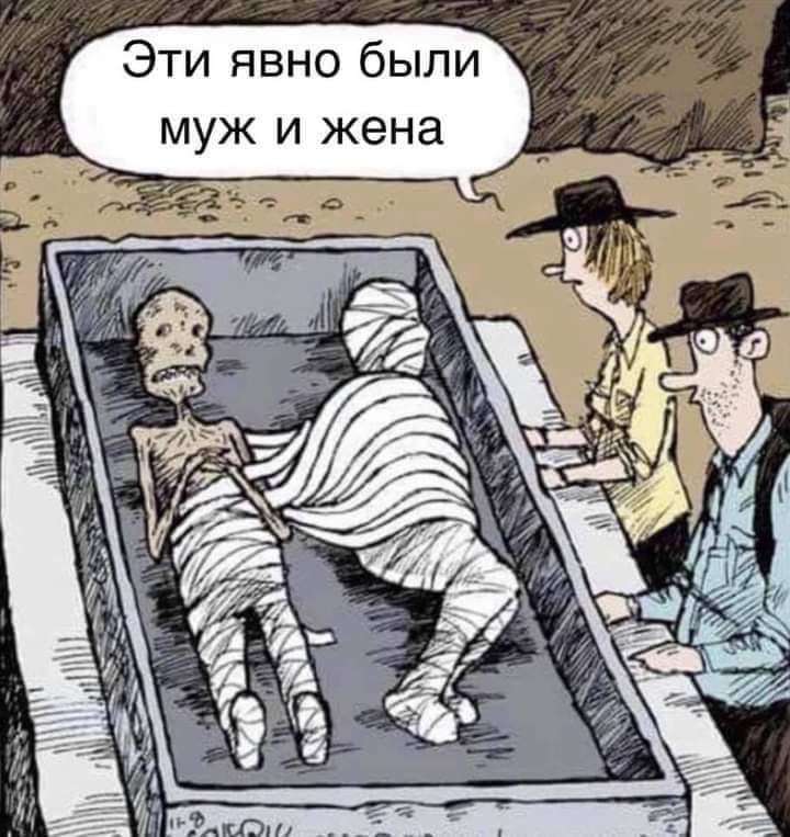 Эти явно были