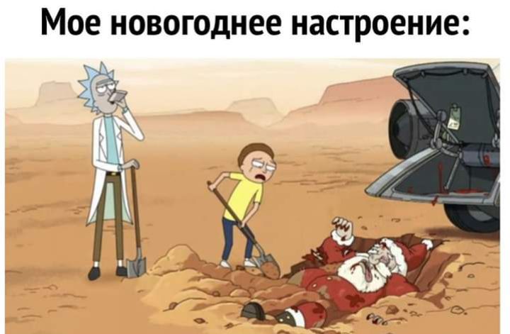 МОЕ НОВОГОДНЕЕ настроение
