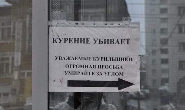 УВАЖАЕМЫЕ курилыцшш огромндя ПРОСЬБА у Еп уг