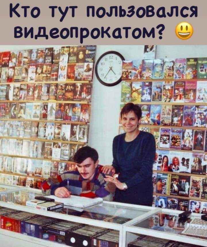 Кто тут пользовался видеопрокатом 1 д Ш ь я Ё _ д