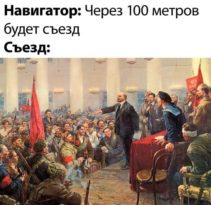 Навигатор Через 100 метров будет съезд Съезд і пмс л _