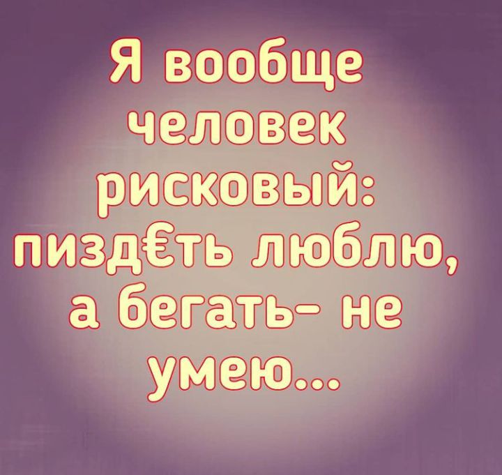 _ взфэишз пивд ю тётъо