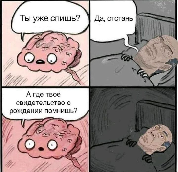 А где твоё свидетельство о рождении помнишь