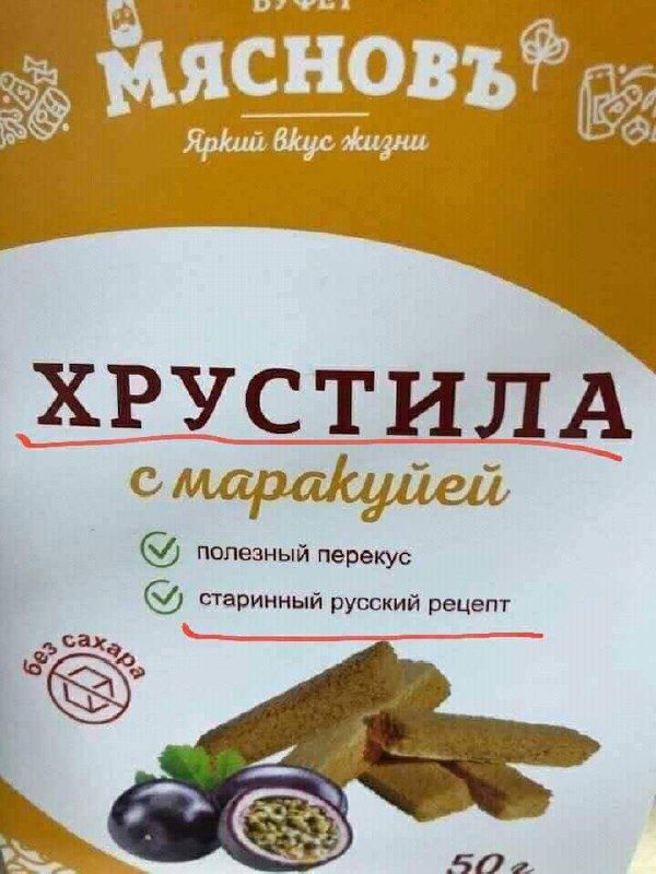 ХРУСТИЛЁ ъъараісёышм полезный перекус старинный русский рецепт