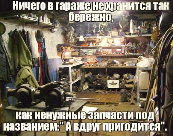 наи ненужнычНЪпчасти под названиии А Вдшп ппигодихёя