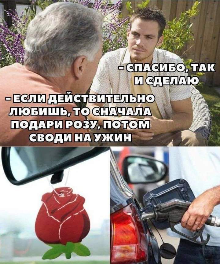 СПАСИБО ТАК ЁСАЕ дт Поддри рогу нотам своди нд ужин