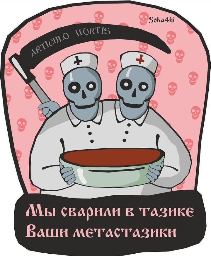 Мы Сварт тазике Ваши метастдзики