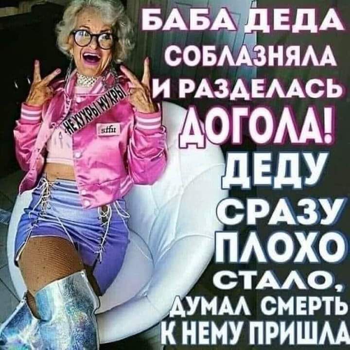 БАБЪтпдА совААзняАА К НЕМУ ПРИШМ