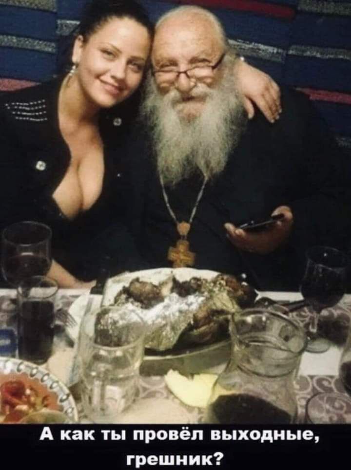 А как ты провёл выходные грешник