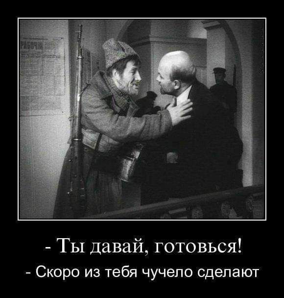 ТЫ давай готовься Скоро из тебя чучело сделают