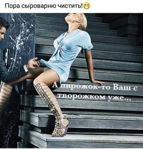 Пора сыроварню чистить