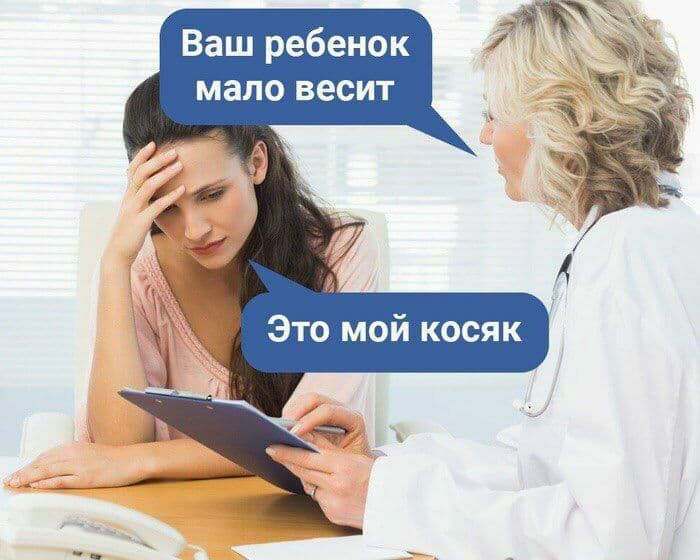 Ваш ребенок мало весит