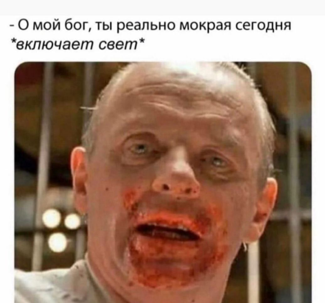 0 мой бог ты реально мокрая сегодня включает свет