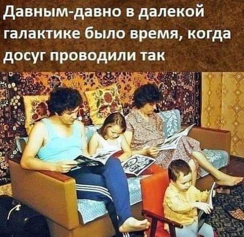 давным давно в далекой галактике было время когда досуг проводили так