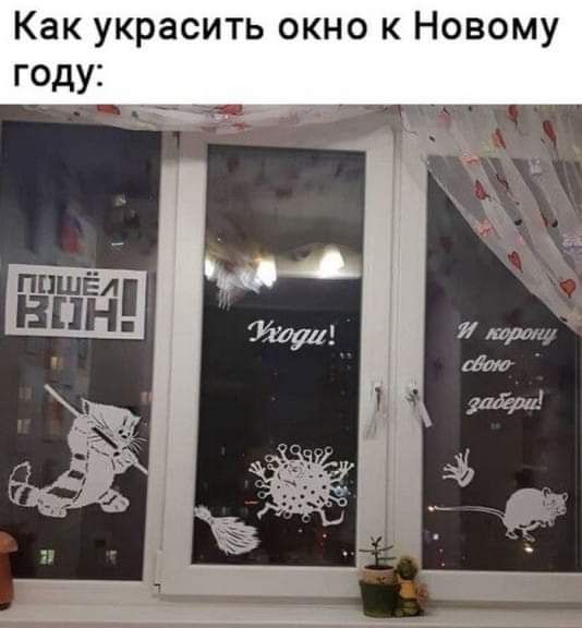 Как украсить окно к Новому году