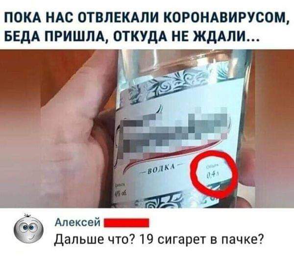 ПОКА НАС ОТВЛЕКАЛИ КОРОНАВИРУСОМ БЕдА ПРИШЛА ОТКУДА НЕ ЖдАЛИ