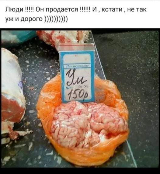 Люди Он продается И кстати не так уж и дорого