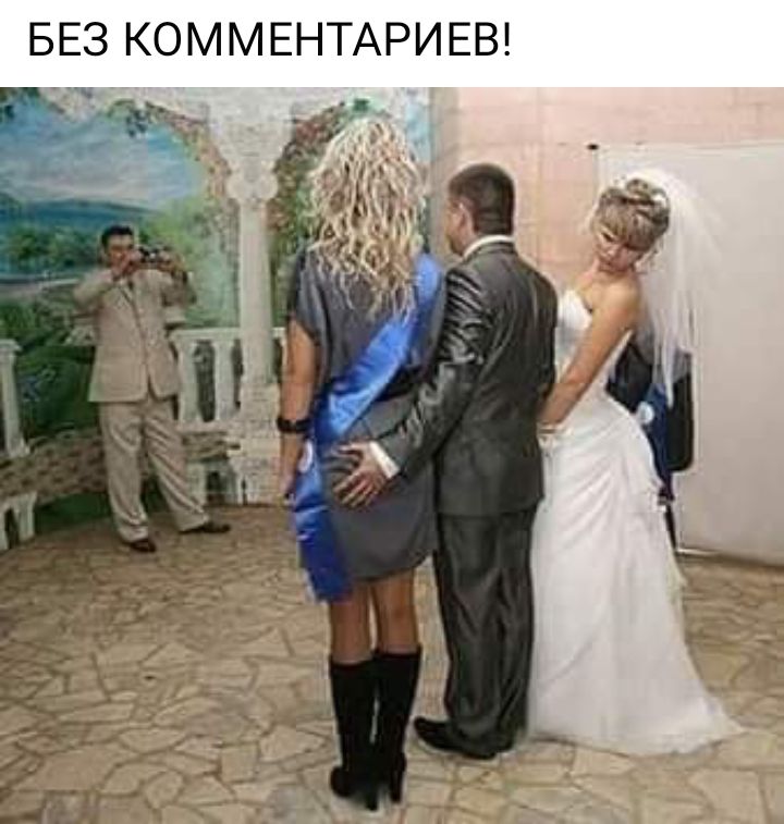БЕЗ КОММЕНТАРИЕВ