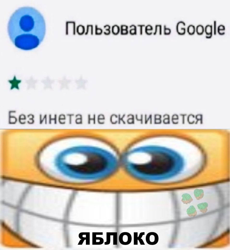 Пользователь 6009е Без ИНЕТЭ НЕ СКЗЧИВЗЕТСЯ