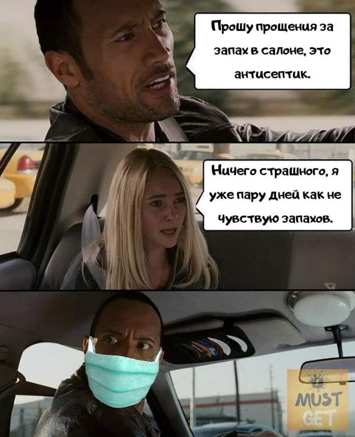 Прошу прощения за запах В салоне ЭТО ЗНТЦСЭПТЦК