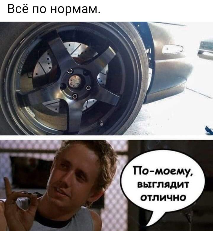 Всё по нормам По моему выглядит отлично