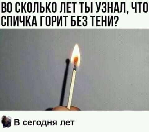 ВП ВКПЛЬКП ЛЕТ ТЫ УЗНАЛ ЧТО ВПИЧКА ГПРИТ БЕЗ ТЕНИ А В сегодня лет