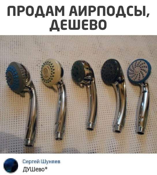 ПРОДАМ АИРПОАСЫ дЕШЕВО