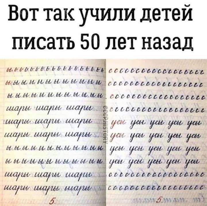 Вот так учили детей писать 50 лет назад нгмьнгдьн МЧгыы егрооаоьгивсьодыььъ идиом мы ищиммьшжг мвдддооььсьооьо и мы пмм НАФМНИА годадоддыддоодььао шаЫ ЦСПім 110160 1 Вдддддіаддбддддд иаМф ЦП711 ЦО710 11 усн 1 069 ш ЦСПЦФ аааио 16107160 _ 705 0 051 061 7130 И 1111 м ф и М Н ФИМг 11611 7011 уси 13111 01611110М1і15ЬМИМ160310Ц СіфуИЬЫЬЙИЬЙ игащ исаис Ца110 а В 1 Роодгдйдгддддддд шаш щичі шащ іідйдйддд