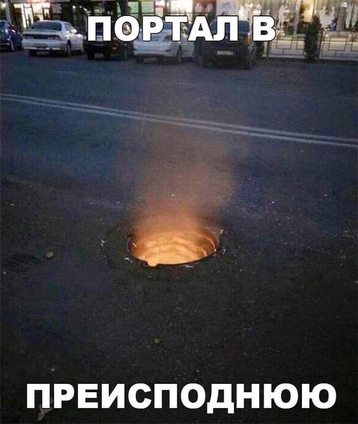 ПРЕИСПОДНЮЮ